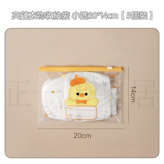 正一家居 夾鏈收納袋 24H出貨 旅行收納袋 防水磨砂夾鏈袋 拉鏈袋, 1個