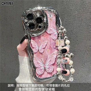 DFMEI 卡通蝴蝶