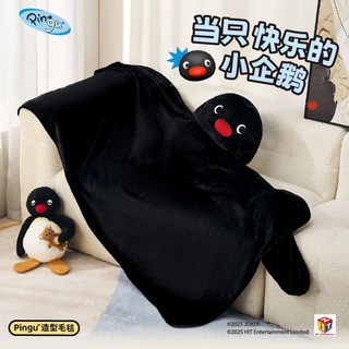 Pingu企鵝家族連帽毯 台灣出貨 法蘭絨披肩午睡毯 生日禮物閨蜜禮物
