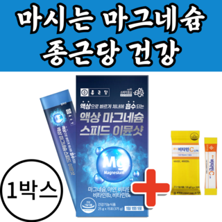 종근당 액상 마시는 글루콘산 마그네슘 뼈건강 식약청인증 (옵션선택), 1세트, 15회분