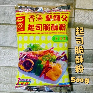 粘師父 起司脆酥粉 500g, 1個