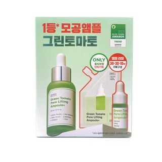 SUNGBOON EDITOR 綠番茄毛孔緊緻安瓶精華套裝，含補充包，有效收縮毛孔，改善粗糙膚質，展現細緻平滑的健康美肌, 1個