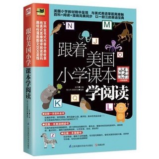 瀾錦書捨 正版美國小學課本閱讀漫畫：趣味百科知識，暢銷兒童英語學習書籍, 跟着美國小學課本學閱讀