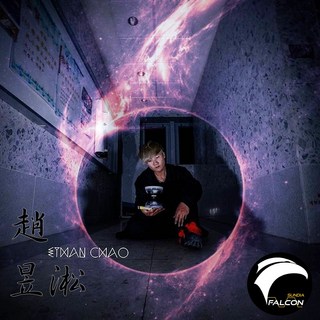 三鈴SUNDIA 限量6顆 趙昱淞親筆簽名聯名款 獵鷹五培鈴, 1個