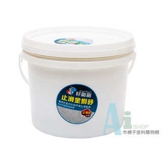 好唰唰 止滑金鋼砂 內外地坪漆 使地坪有粗糙面 防地面濕滑 避免跌倒 防水水泥, 1個, 1kG