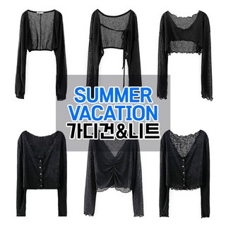 [여름쿨링/시스루 슬리브 모음][당일출고/자체제작]빅사이즈 쿨썸머 찰랑 시스루 가디건&니트 컬렉션(521-526)봄여름가을 긴팔 티셔츠 루즈핏 슬림핏 면 점퍼 자켓 바람막이