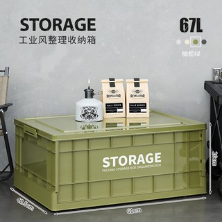 新品開售 收納箱學生宿捨加厚特大號車載儲物箱書本衣服雜物搬家整理箱帶輪, 61CM-綠色-矮款, 1個