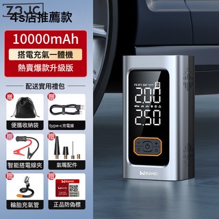 Z3JC 汽車搭電充氣一體機應急啓動電源車載充氣泵便攜式無線備用電, 埠威N1一體機 10000毫安【智能夾+袋子】銀灰色:如圖, 1個