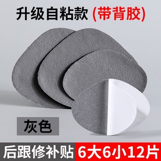 足印部落 可水洗, 1個, 【6大6小共12片】破洞修补贴丨灰色
