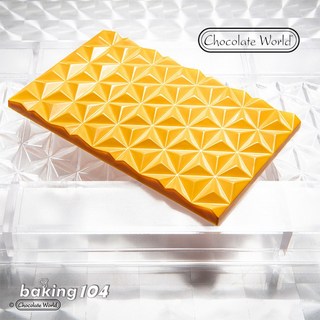 Chocolate World 比利時巧克力模 大磚立體星 124x77x8mm PP材質, 1個, 棕色