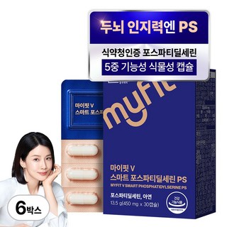 동국제약 마이핏 이보영 포스파티딜세린 식약청인증 PS 두뇌건강, 30정, 6개