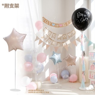 性別派對性別揭曉佈置包 猜性別道具 氣球盒 性別揭示 性別趴佈置包 派對道具 性別佈置寶猜性別 拍照道具, 嫩粉星星鋁膜氣球+單顆氣球支架, 1個