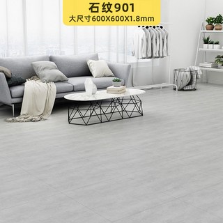 自粘地板革PVC加厚耐磨啞光地板貼：網紅熱賣家用方形木紋塑膠地板, 自粘石紋BM901（60*60）