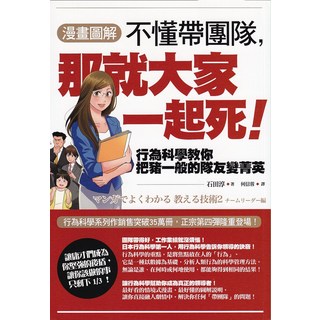 不懂帶團隊 那就大家一起死!：行為科學教你把豬一般的隊友變菁英, 如果
