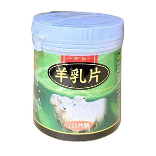 【頂級】羊乳片100片裝, 1個, 頂級羊乳片 100粒