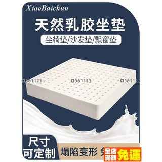 熱銷可定制尺寸夏季涼墊 天然乳膠坐墊 冰絲沙發墊 舒適透氣乳膠墊 夏天椅子坐墊 上班久坐墊子蜂窩墊 坐墊 椅墊, 深藍,40-40-5公分