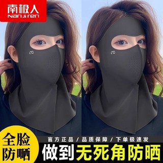 冰絲防曬面罩 UPF50 防紫外線 護頸面罩, 全臉防曬護頸【黑+黑】99.99%人選擇, 1個