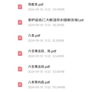 易&學 六壬風火院范家教 6本合集