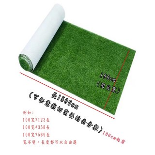 人工草皮 【台灣SGS檢驗 無甲醛無臭 無毒】人造草坪 仿真草坪 居家地毯 花草牆 庭園草皮 園藝草皮 景觀 裝飾