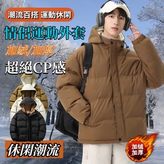 北牌連帽外套 男生冬季防寒保暖羽絨棉外套