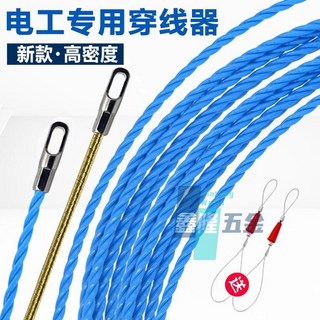 鑫隆五金 穿線神器 水電工引線串線暗線拉線細線管小頭專用 電線穿管器, 1個, 5mm藍色彈簧滑輪頭,7米【送2束緊器】
