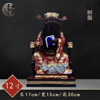 台灣熱銷 爆款 城隍爺神像 樹脂 彩繪 護城隍廟 守護神 城隍太爺像 佛像 桌面供奉 擺件 家用 佛堂 佛像擺件, 1個, 12寸