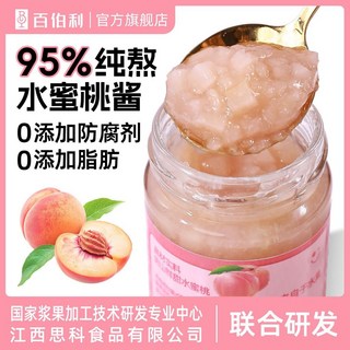 百伯利95%果肉純熬藍莓果醬，無添加防腐劑增稠劑，草莓水蜜桃兒童適用，臺灣新品, 1個, 【1瓶】純熬水蜜桃