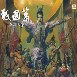 回憶經典電玩 戰國策2 PC繁體中文版 win10 win11可玩