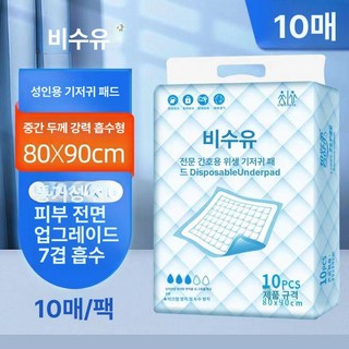 독일내수용 이메텍 전기요 1인용 싱글 100% 순면, 기본 전기/온수매트 사이즈, 체험팩 80x90 10개