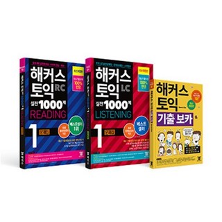 해커스 토익 실전 1000제 1 (LC/RC) 시리즈 + 보카(VOCA) 세트 : 해커스 토익 실전 1000제 1 LC Listening(리스닝)+RC Re..., 해커스어학연구소