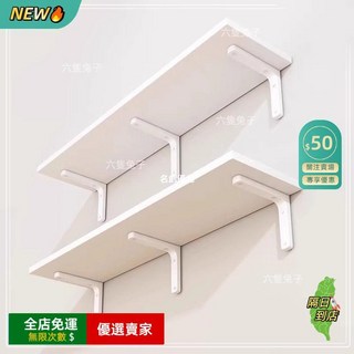 A16 牆上置物架 一字隔板層板架 實木多層壁掛收納架, 1.8釐米厚暖白小浮雕置物板+L型安裝支,加厚牆上置物架【30*15】