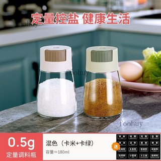 定量鹽瓶玻璃調料罐套裝，密封防潮控鹽，家用廚房調味料收納好幫手, 米+綠【2只】, 1個