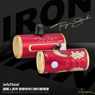 infoThink 鋼鐵人系列智慧快充口袋行動電源 鋼鐵人行動電源 iphone pd快充 便攜行動電源, lightning