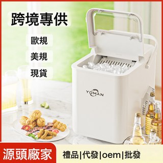 跨境新品家用迷你全自動製冰機小型宿舍小功率圓冰塊製作機, 可定製顏色:頂配(帶自動清洗帶提手)