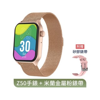 DTA WATCH Z50 智能通話手錶 運動模式 錶盤切換 藍芽通話 滾輪操作, 米蘭金屬粉