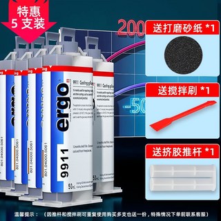 新貨修補膠水 萬能膠 進口鑄工膠ab膠環氧樹脂金屬修補劑粘鑄鐵鋁不銹鋼汽車油箱水箱漏水電焊堵漏專用防水耐高溫强力膠水, 1個, 【工裝套耐高溫200度】鑄工膠5支裝