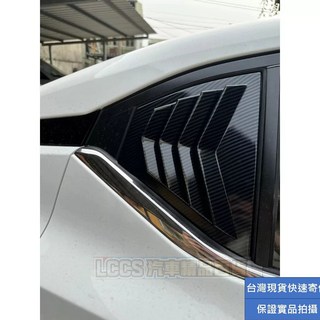 Nissan Sentra 仙草專用 (2020-2024) 後三角窗飾板 百葉窗造型，提升車身美觀與隱私保護, 1個, 鋼琴黑, 鋼琴黑