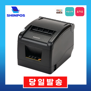 신포스닷컴 세우 SLK-TS100 영수증프린터 주방프린터 배달프린터 포스기프린터 PC연동 배달의민족 배달용프린터 토스포스프린터, 1개, PC배달용(시리얼+USB)