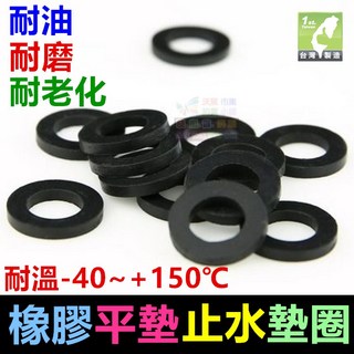 1分2分4分6分1吋2吋橡膠平墊止水墊片 橡膠墊片 氣密墊圈密封圈 耐油耐磨耐老化 耐溫-40 150, 1個, 【C02】6分橡膠平墊