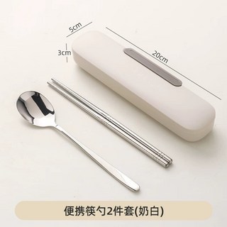 304不銹鋼奶油色便攜餐具三件組 - 含筷子、湯匙及收納盒, 白灰色, 1個