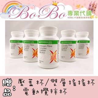 BOBO 賀寶芙 甲殼素 滿額贈品杯 多款可選 公司貨, 1個