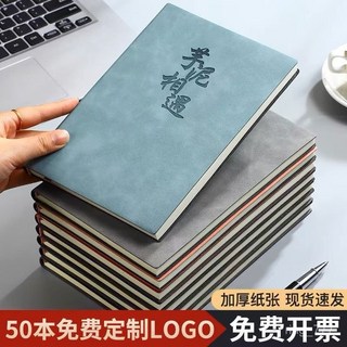 軟皮筆記本客製化印logo商務會議記錄本辦公記事本, 1個, 9色可選64張128頁【5本現貨】,A5軟皮款/免費開票/免費定製