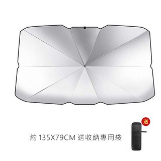 汽車遮陽傘 前擋專用 防曬隔熱板 防UV 車內降溫, 1個, 大號-大房車/休旅車/廂型車, 鈦銀
