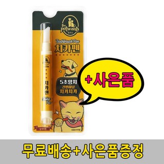 더펫원츠 국내산 고양이 일체형 치약&칫솔 냥치카펜 4g, 1개
