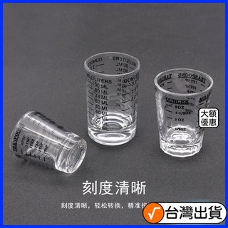 桃園出貨 30ml60ml90ml小號透明玻璃款量杯烘焙工具食品添加劑測量盎司oz杯, 1個, 30ml玻璃小量杯