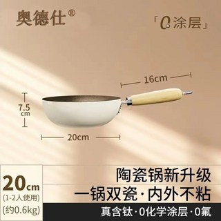 限時下殺 正品金盛元陶瓷小炒鍋一人食高顔值不粘鍋電磁爐煎蛋炒菜兩用泡麵鍋 不粘鍋電磁爐 鍋 炒鍋 不粘鍋 平底鍋 泡, 1個, 陶瓷0氟塗層白色鈦鍋【20CM無蓋】