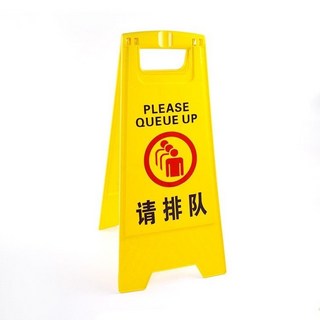 a字牌加厚塑料禁止停車請勿泊車小心地滑A字提示牌方形告示牌定制公司貨, 請排隊（特價清倉）, 1個