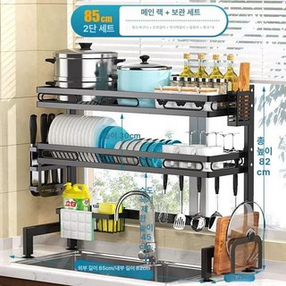 건조대 무타공 대형 1개, 82cm 내경 이층 풀세트x블랙