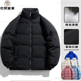 加厚外套 男生外套 外套 冬季保暖外套 防寒外套 立領羽絨棉 冬外套 情侶外套 保暖羽絨棉 外套棉衣外套 潮流情侶外套