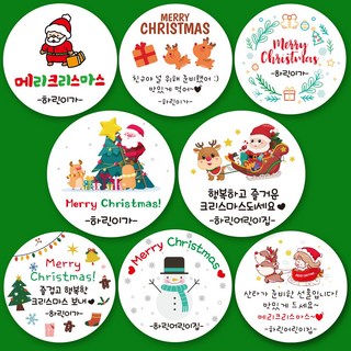 린블리샵 [3시이전 당일출고] 크리스마스스티커 크리스마스 답례품스티커 기념일스티커 파티스티커 선물스티커 답례스티커 어린이집 유치원 학교, 12개
